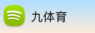 九体育 Logo